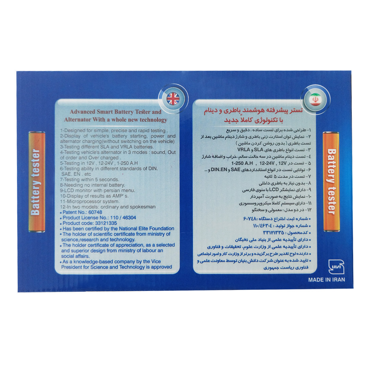 دستگاه تست باتری خودرو مدل ASL3000