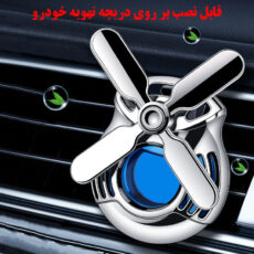خوشبو کننده خودرو کارلوکس مدل آسیاب بادی کد Ocean