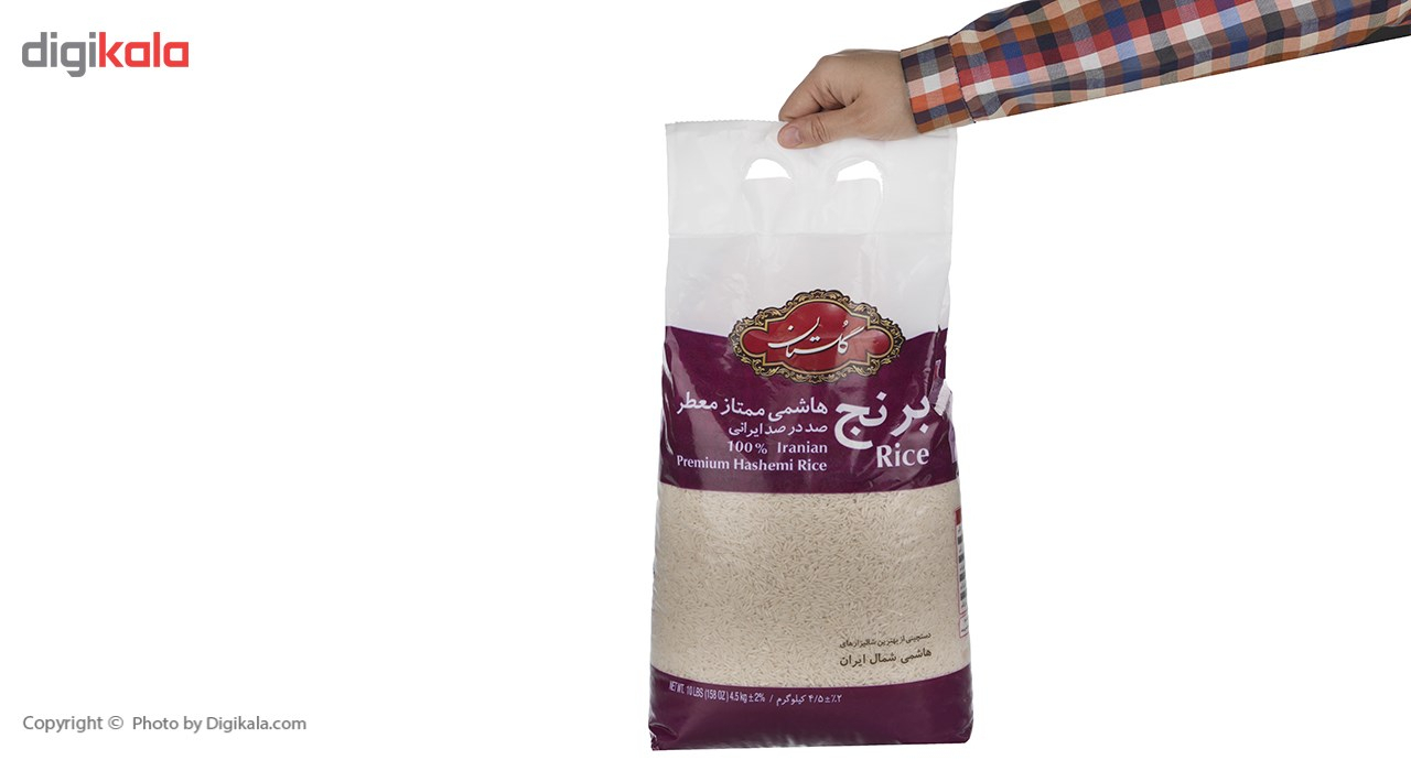 برنج هاشمی ممتاز گلستان مقدار 4.5 کیلوگرم