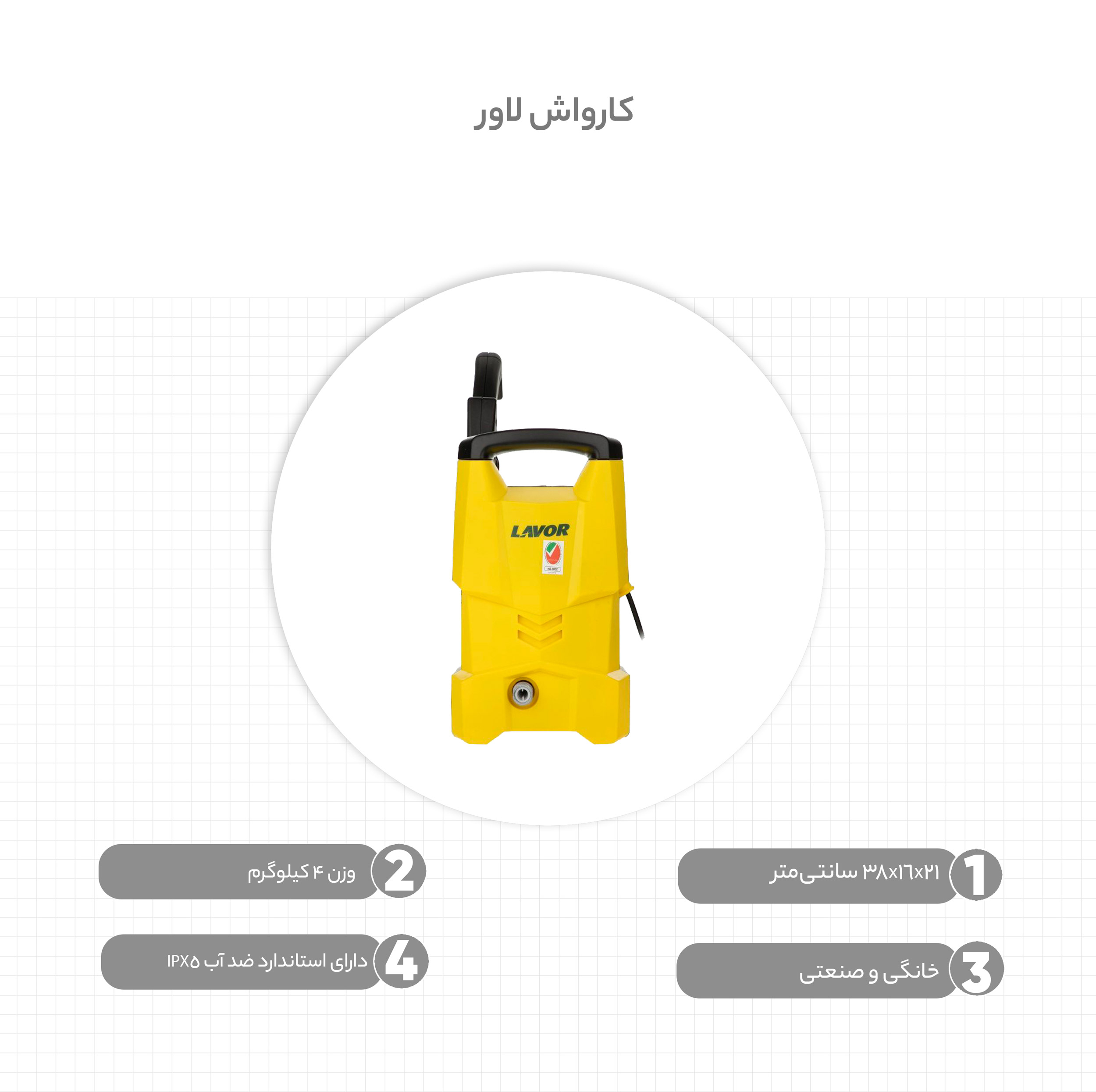 کارواش لاور کد ONE-120