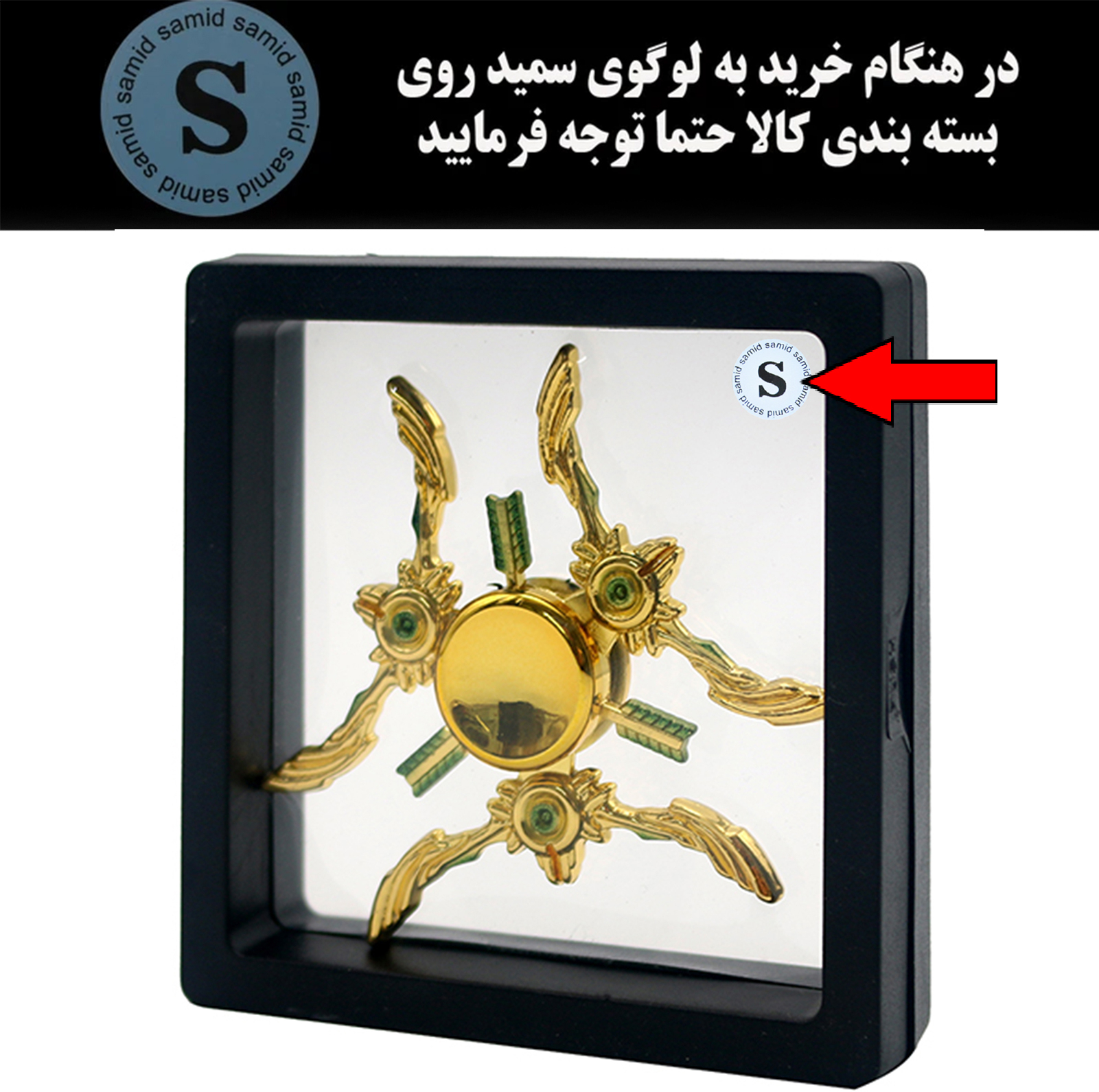 اسپینر دستی سمید مدل تیر و کمان