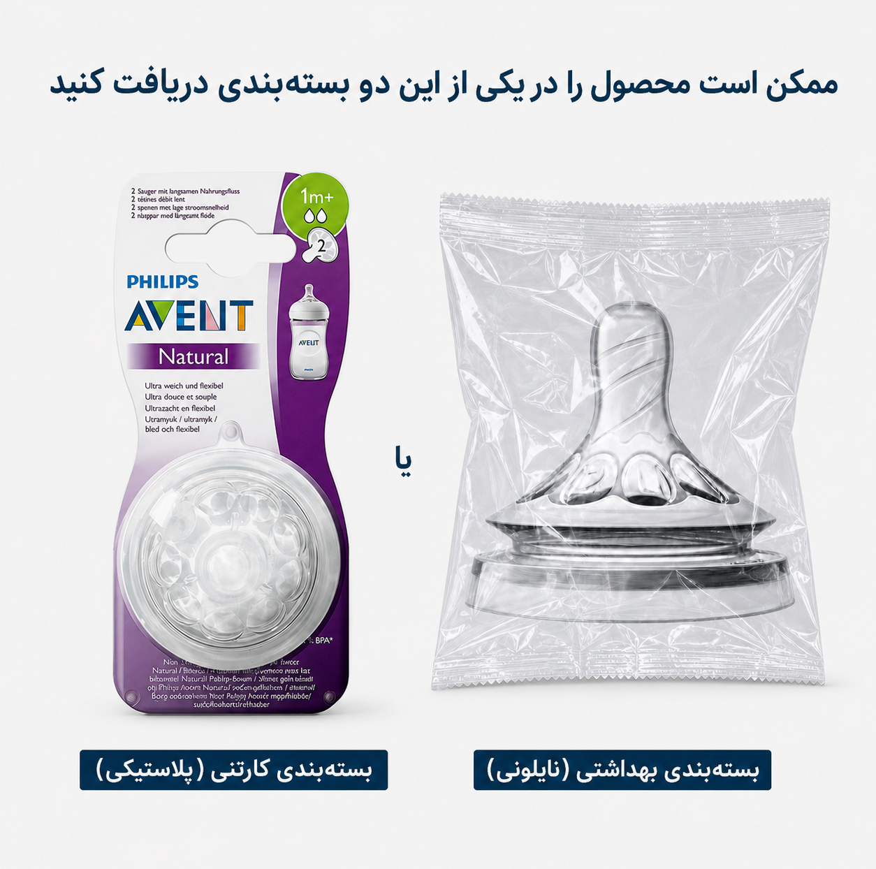 سر شیشه شیر اونت مدل نچرال جریان 2 کد 42/27 One Piece