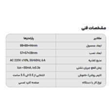 کلید هوشمند کولر آبی لورچ مدل وستا