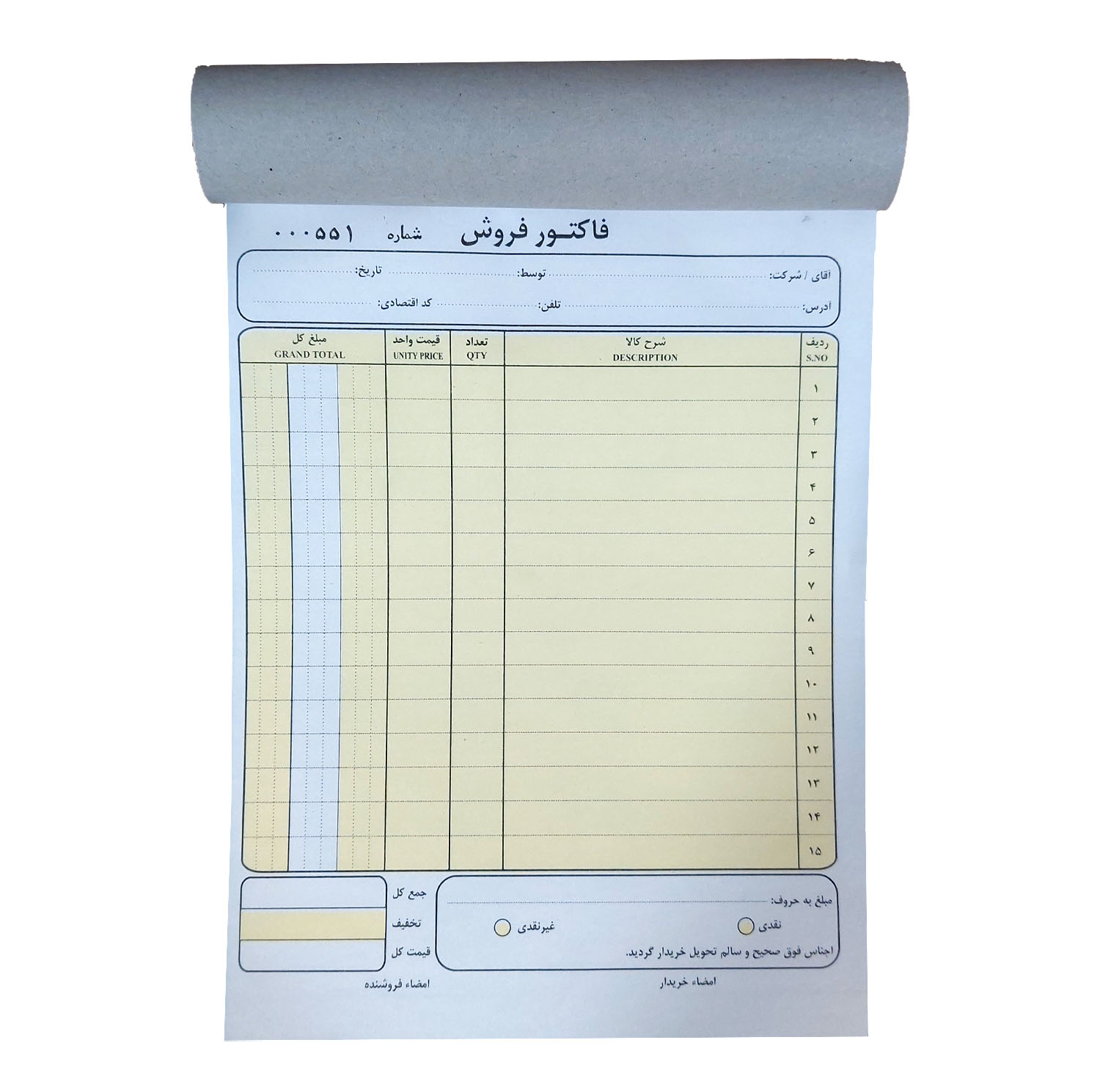 فاکتور فروش مدل کاربن دار M بسته 10عددی