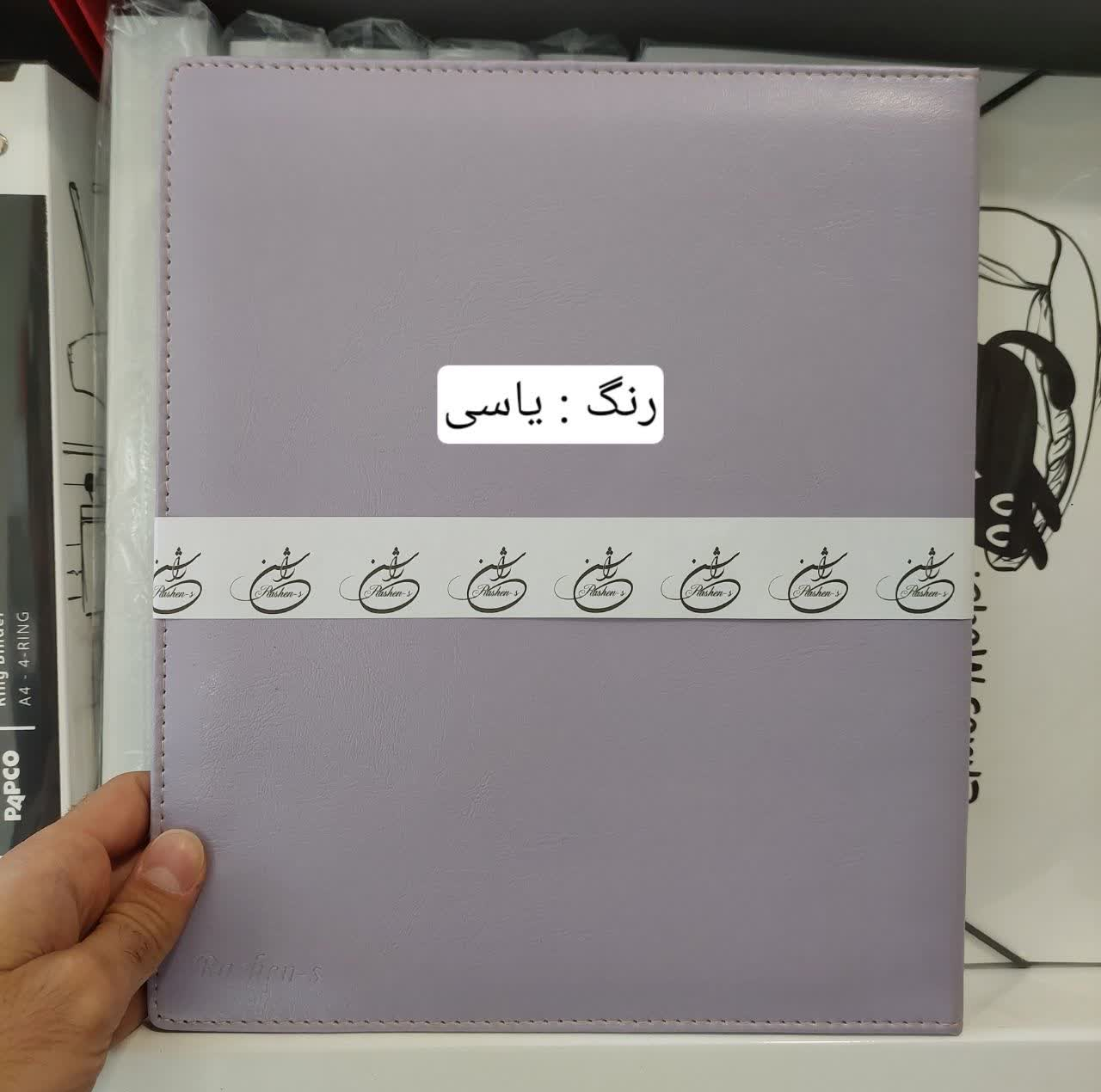 کلاسور راشن مدل 4 حلقه کد A4-NEW-B
