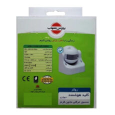 سنسور دیواری پارس شهاب مدل 09