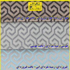 پرده پانچ تیکو دکو مدل ساتن ژاکارت طرحدار ابریشم بافت دار  سایز 280x300 سانتی‌متر