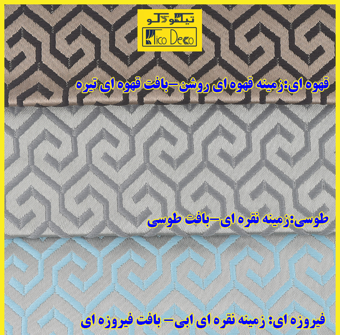 پرده پانچ تیکو دکو مدل ساتن ژاکارت طرحدار ابریشم بافت دار سایز 280x300 سانتیمتر