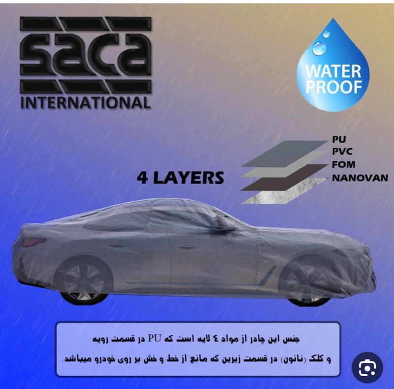 چادر خودرو ساکا مدل Prestige مناسب برای چانگان CS35 پلاس