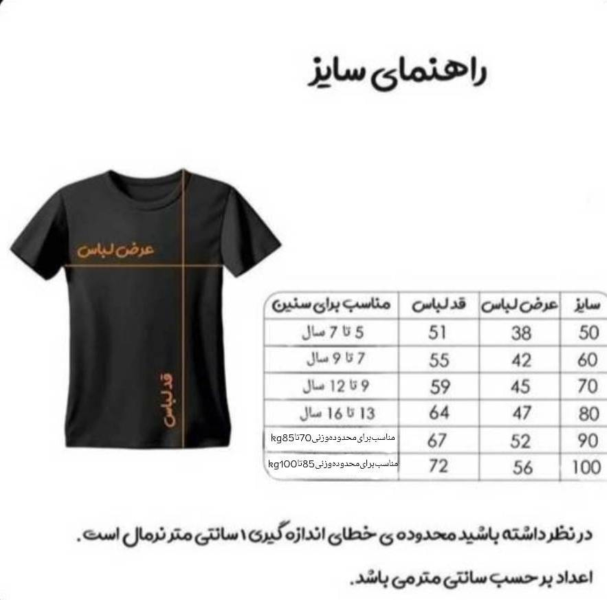 ست 7 تکه لباس ورزشی پسرانه مدل دراگون رئال مادرید طرح امباپه f2026