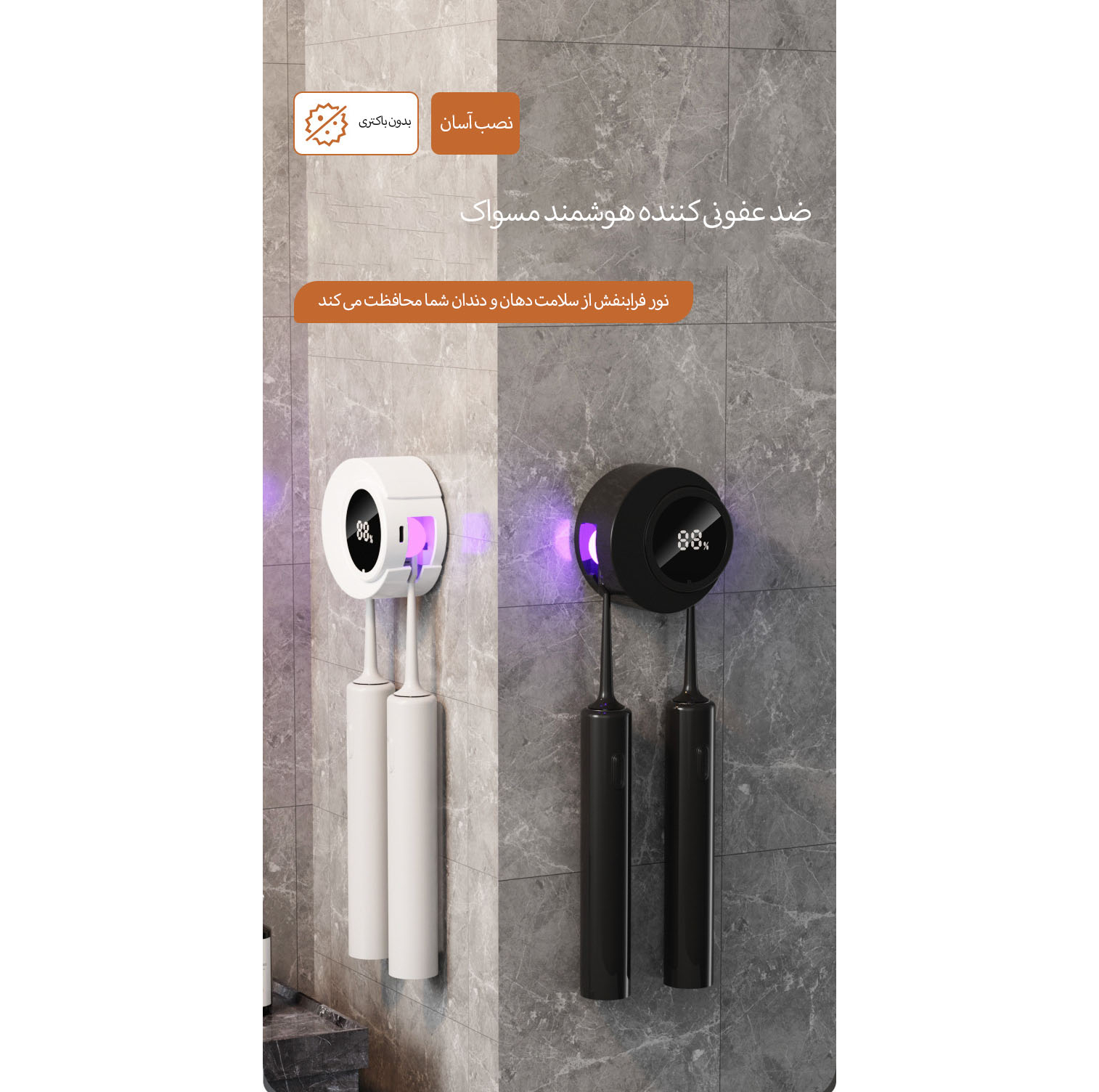 نگهدارنده هوشمند مسواک مدل Sterilizer YG-S02