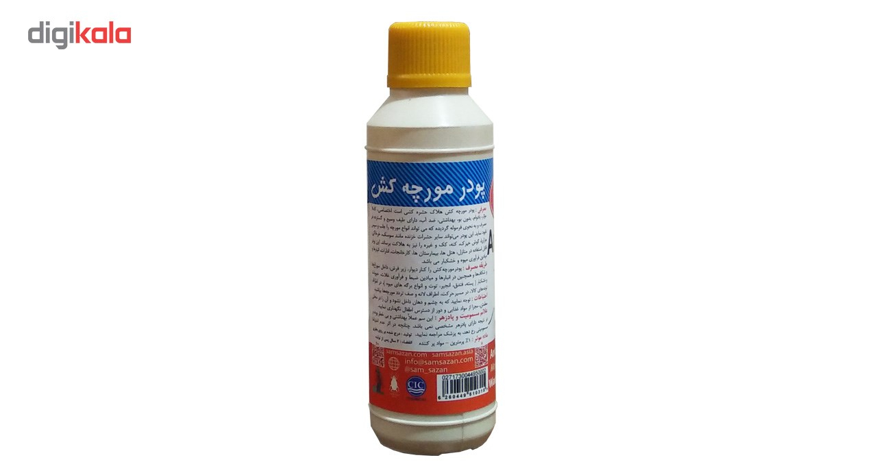 سم مورچه هلاک مدل 7040