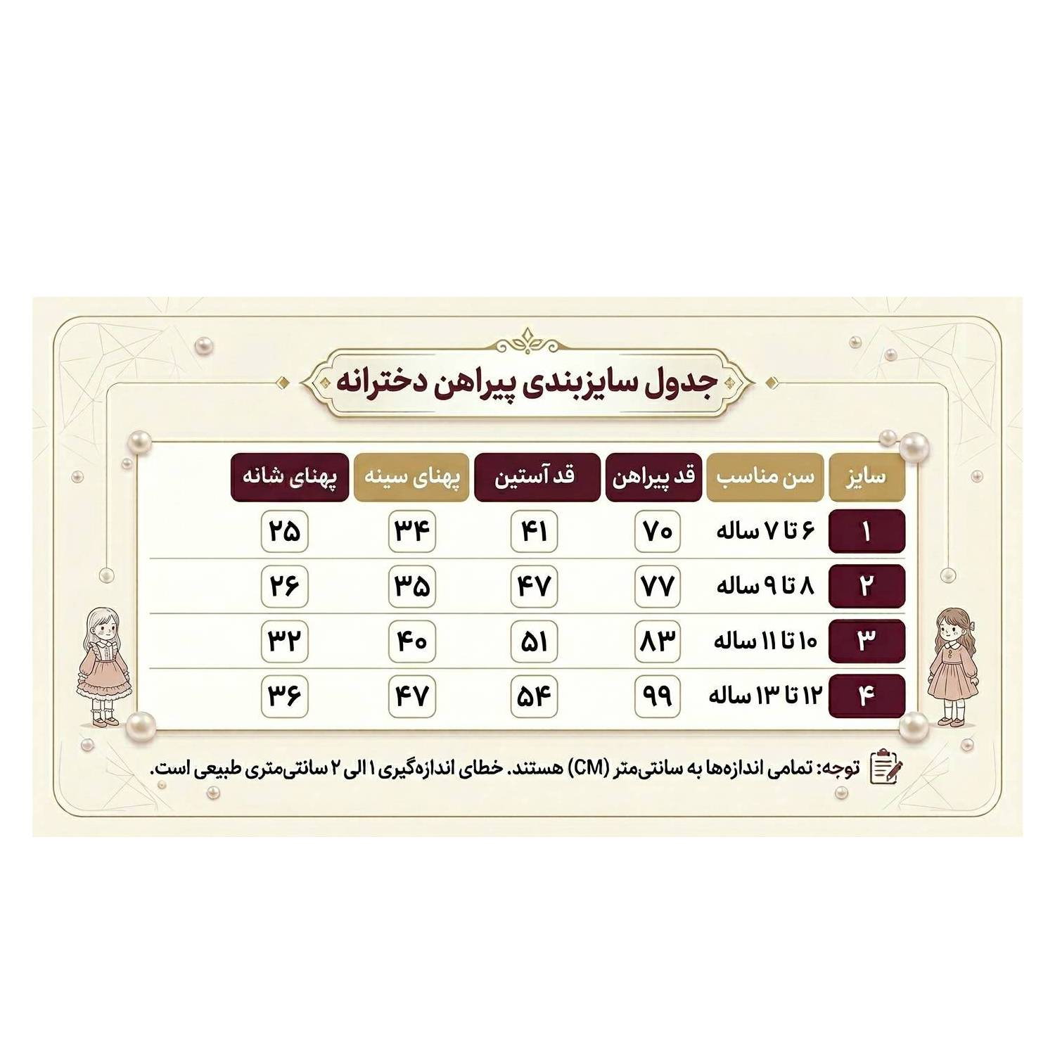 پیراهن آستین بلند یقه ب ب دخترانه مدل ترمه