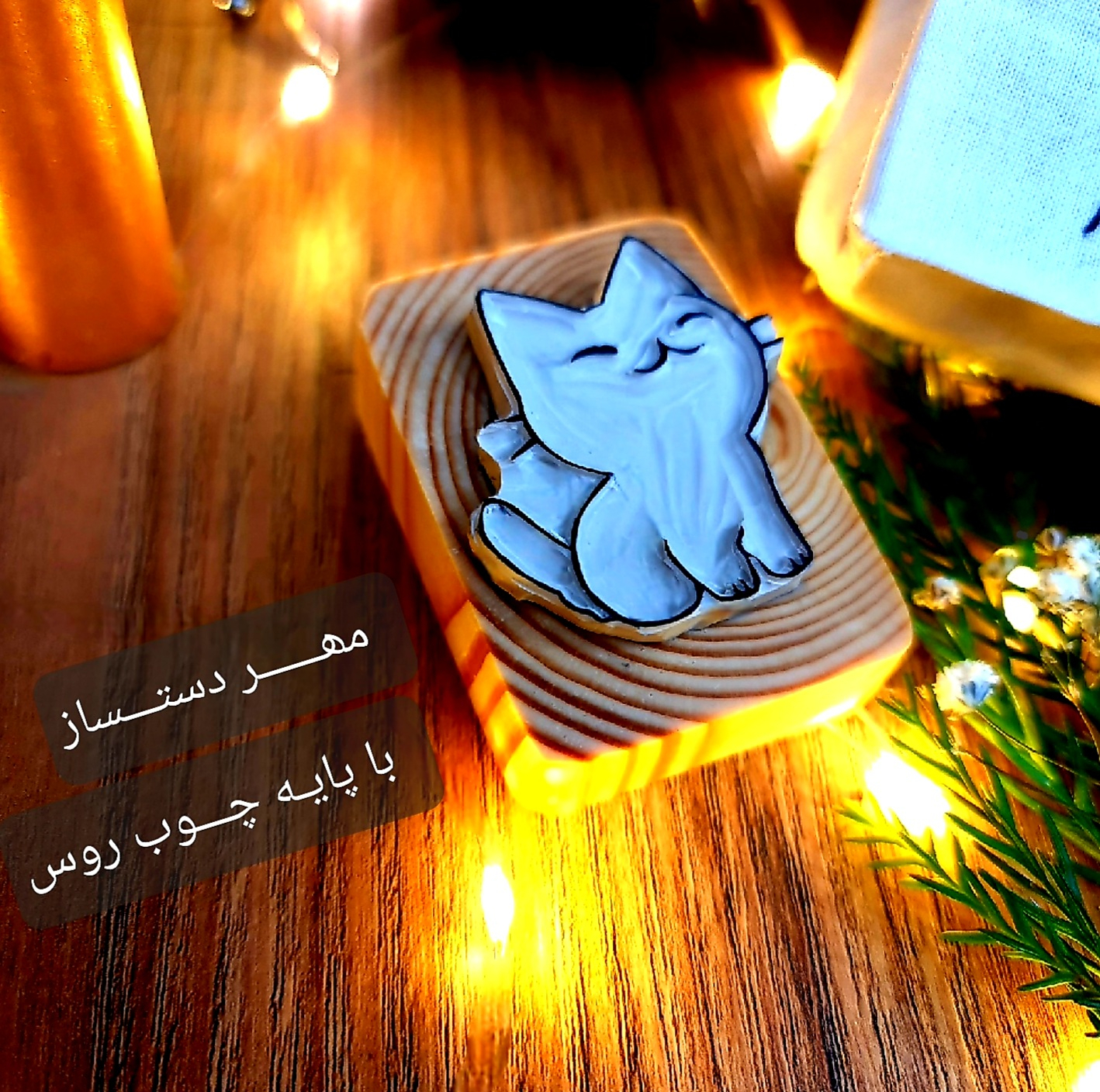 مهر لینو طرح گربه ملوس کد 1019