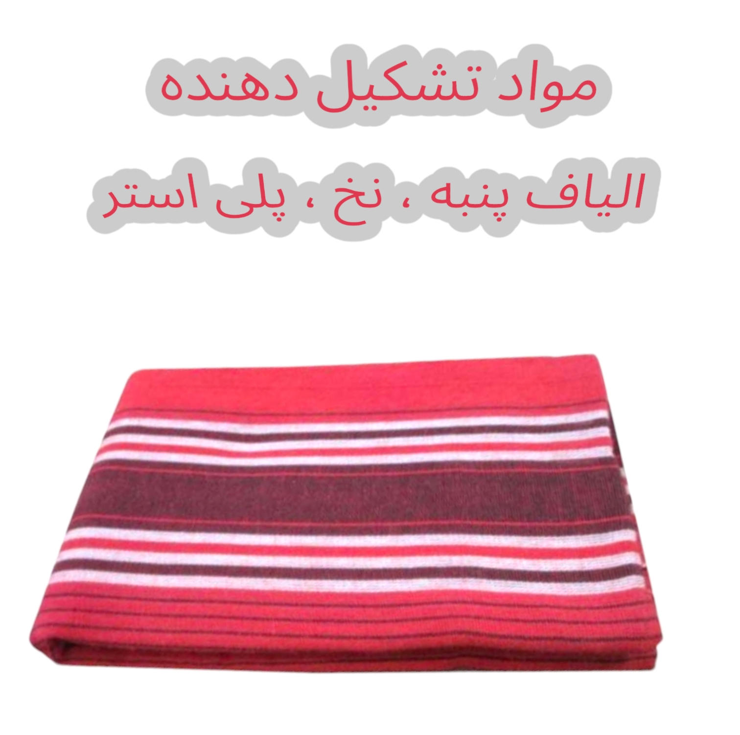 لنگ نظافت خودرو مدل دیباج بسته 10 عددی