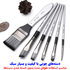 ست قلم مو ژوتینگ مدل HB144 مجموعه 6 عددی