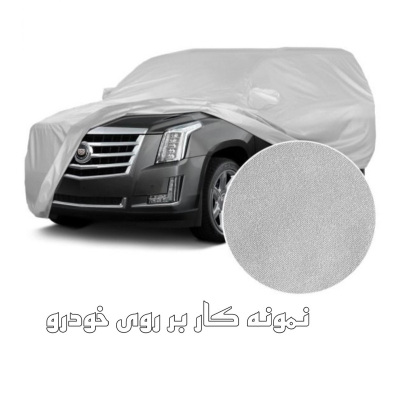 چادر خودرو ساکا مدل Prestige مناسب برای سمند سورن