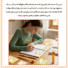 بسته لوازم تحریر دکین مدل کاپیبارا-2 مجموعه 7 عددی