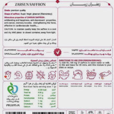 زعفران نگین زرسان - 0.5 مثقال