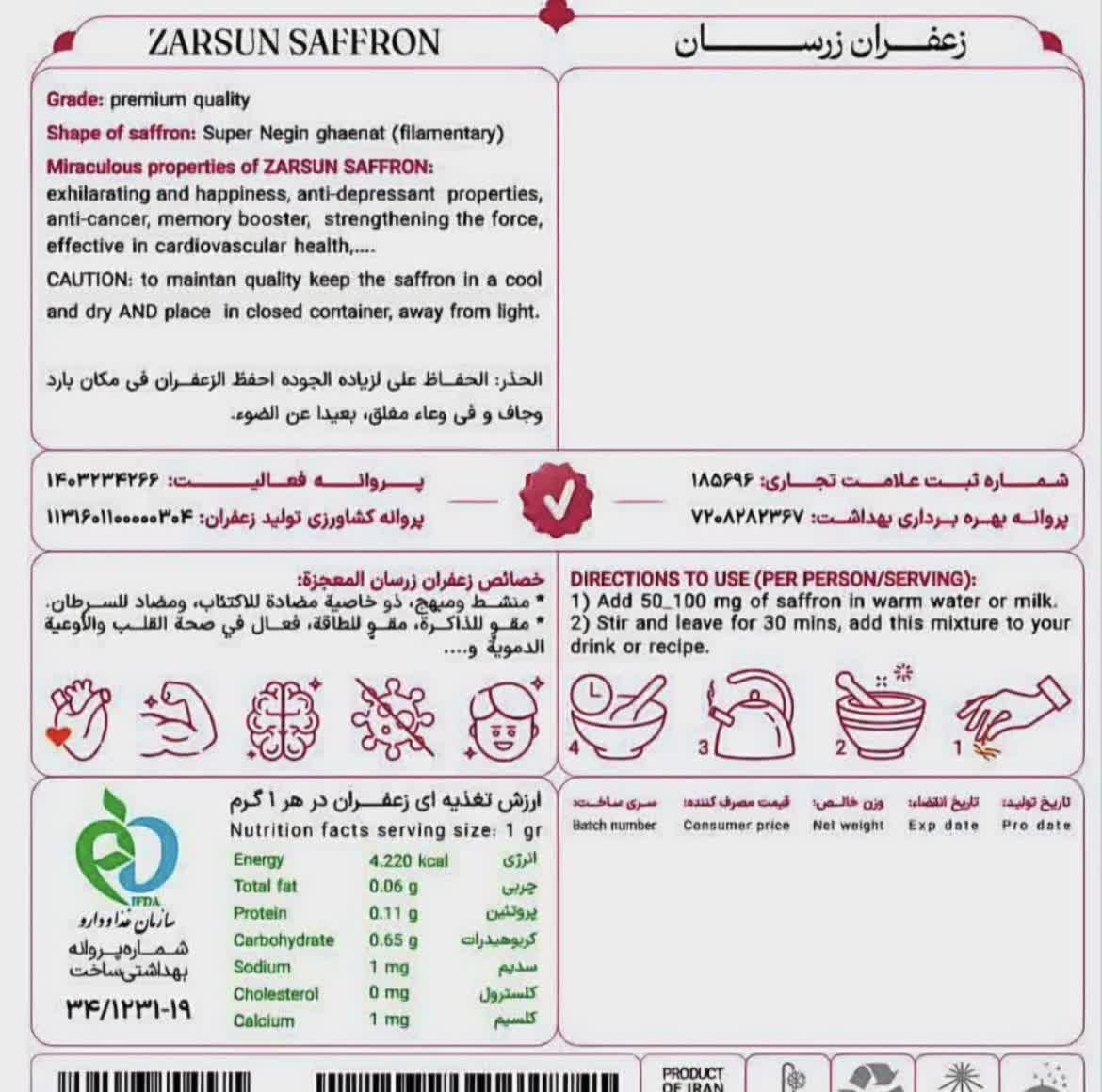 زعفران نگین زرسان - 0.5 مثقال