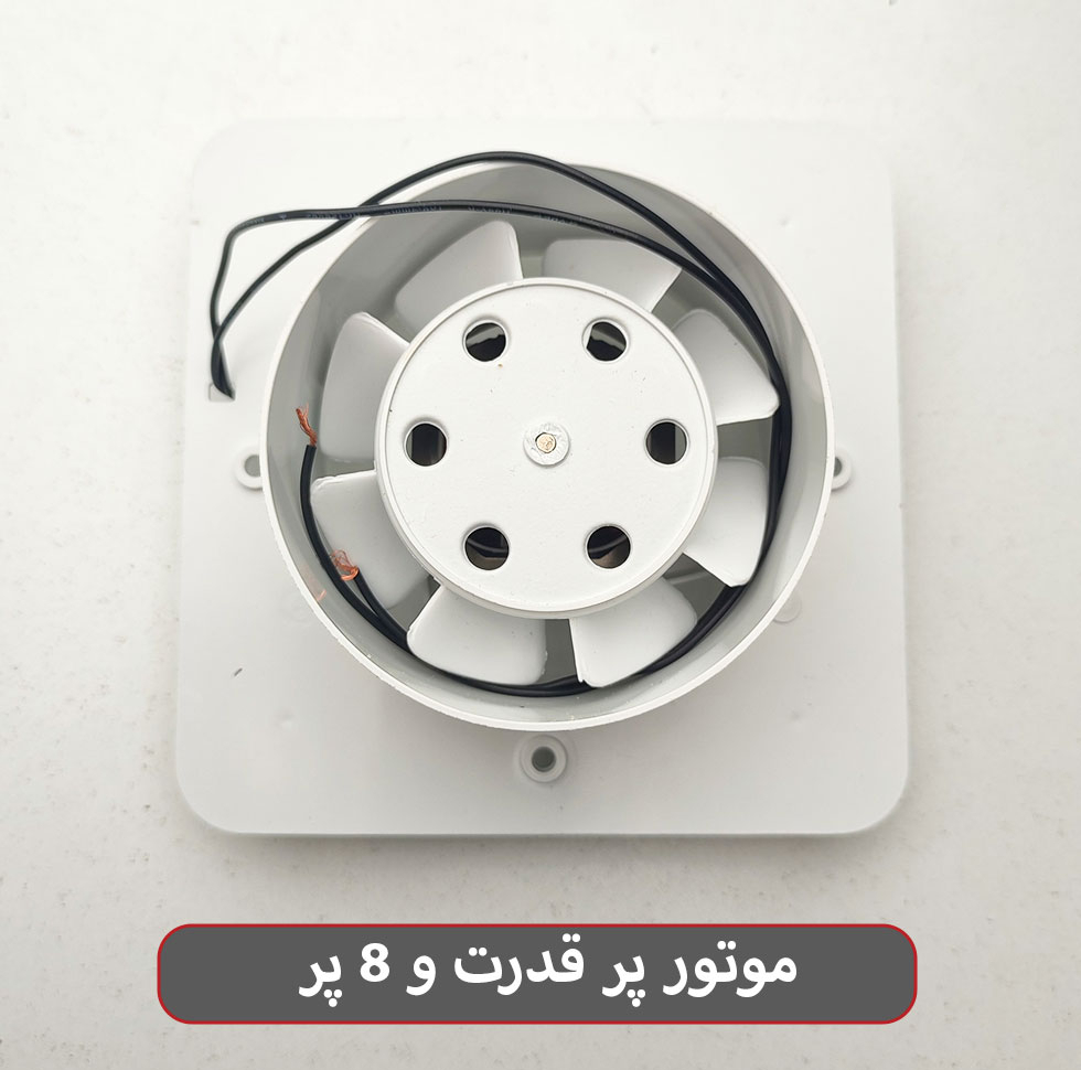 هواکش ایرفن مدل سارگاتی دوپنل طرح مربع