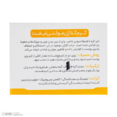 کرم سفت کننده، ضد چروک جم رویال مدل مولتی لیفت مناسب برای انواع پوست حجم 50 میلی لیتر
