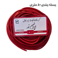 سیم برق افشان 1 در ۱.۵ ایران نور مدل مس