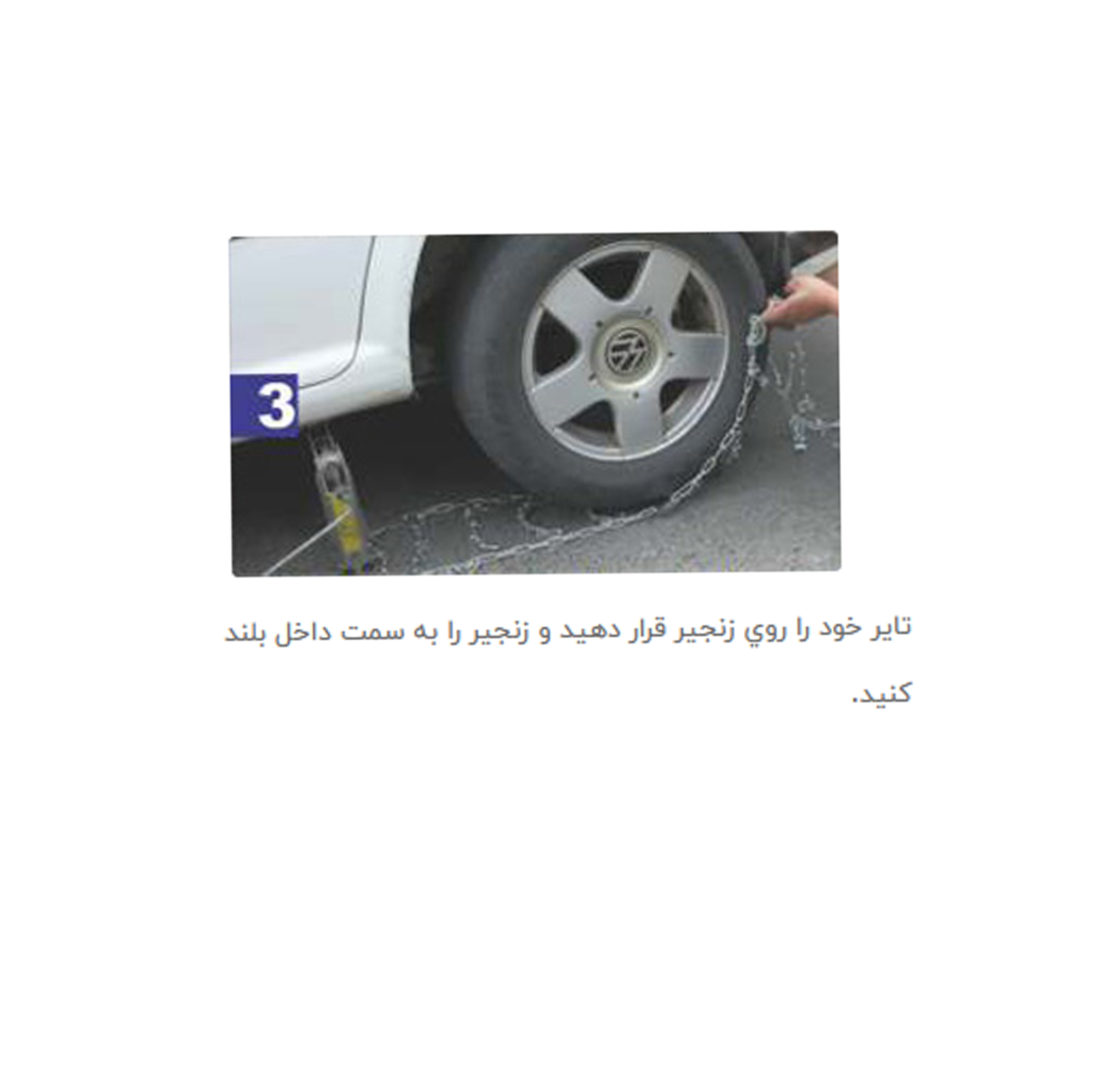 زنجیر چرخ خودرو مدل قفل دار مناسب برای تارا بسته دو عددی