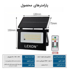 چراغ خورشیدی لکسون مدل ریموت‌دار تاشو