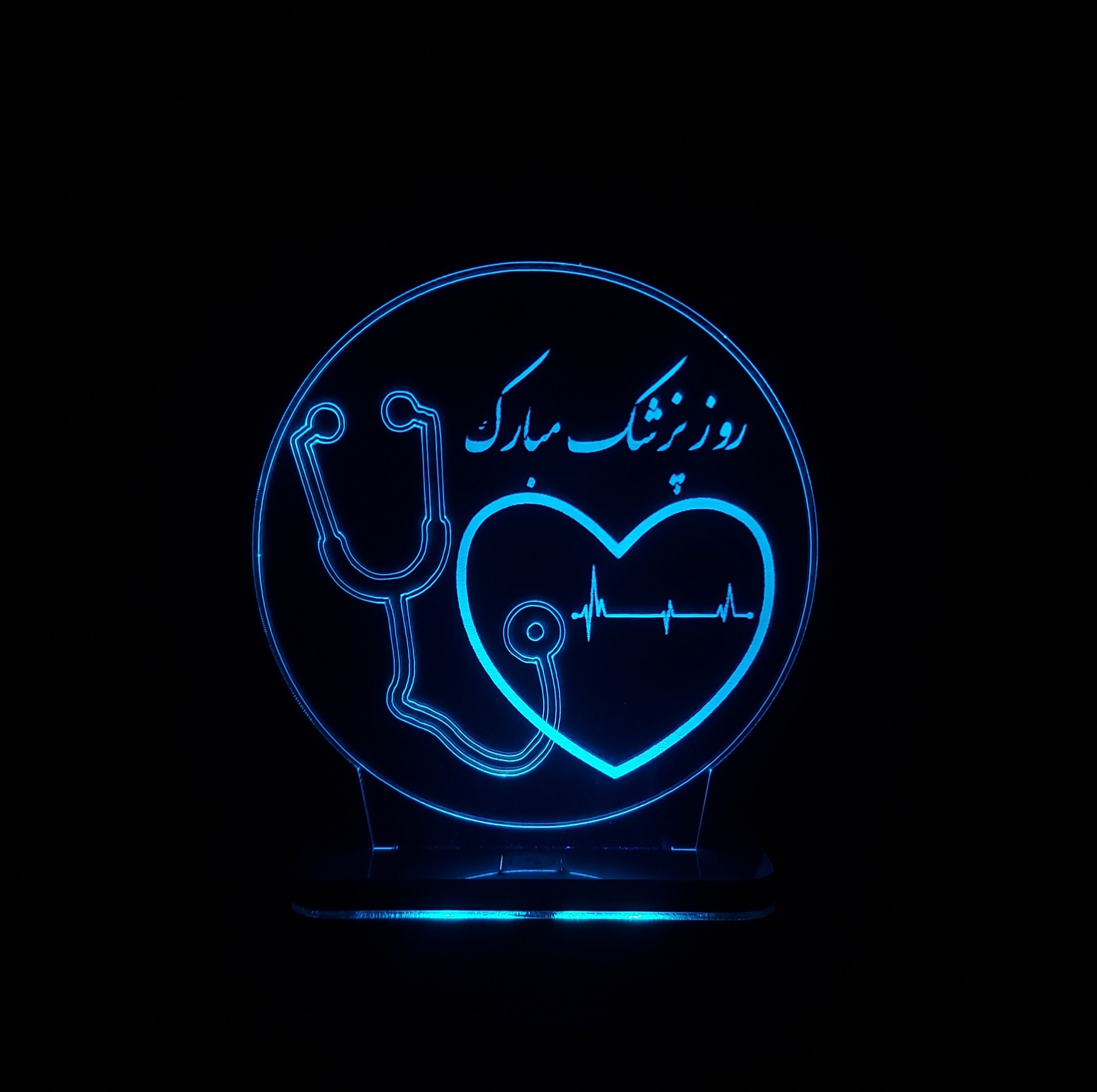 چراغ خواب سان لیزر طرح تبریک روز پزشک مدل هفت رنگ