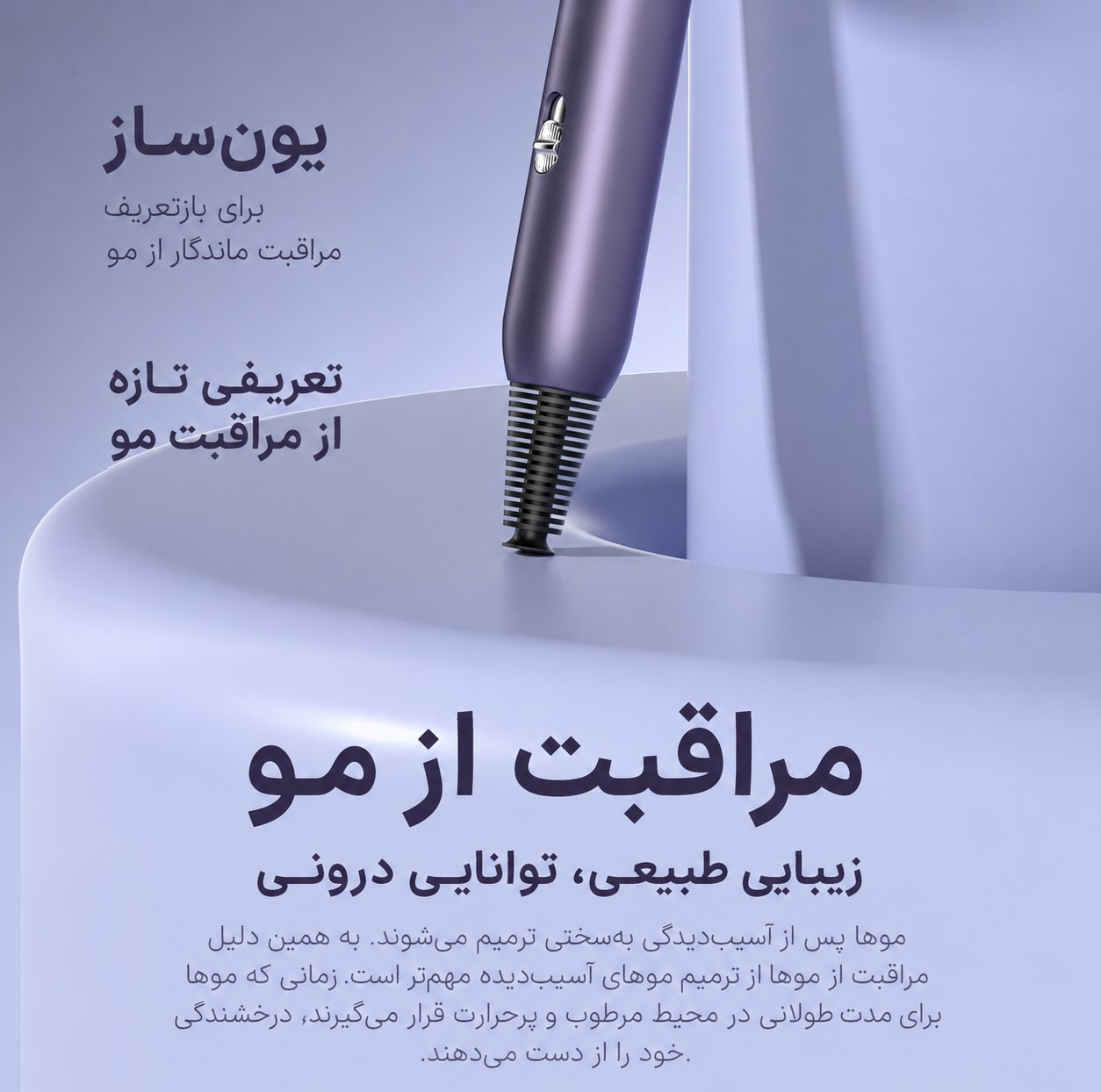 سشوار حرفه‌ای 2400 وات وIلـر مدل 9066V