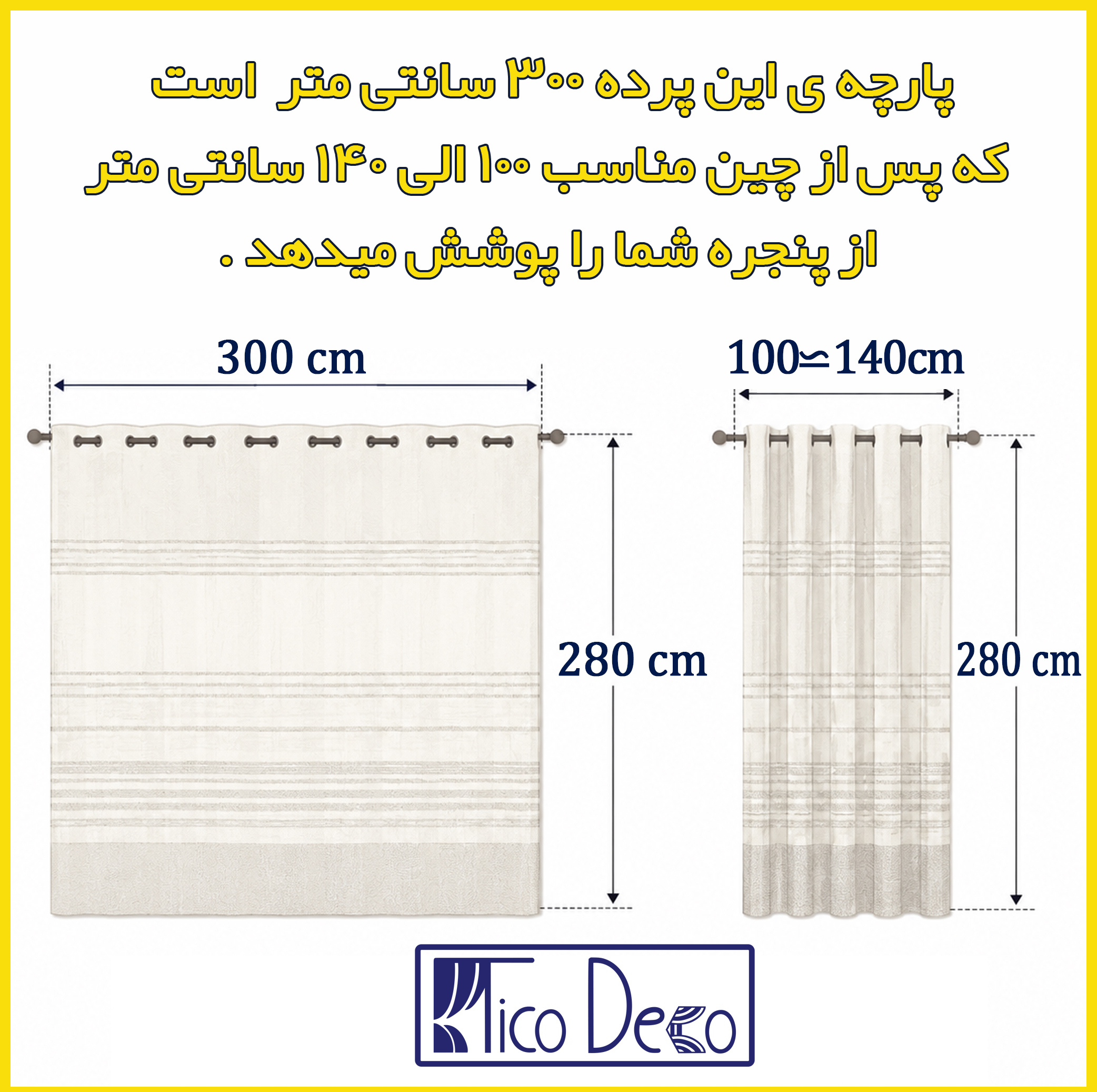 پرده پانچ تیکو دکو مدل تور راشل کادکا طرح ورسای دالبوردار  سایز 280 × 300 سانتی‌متر