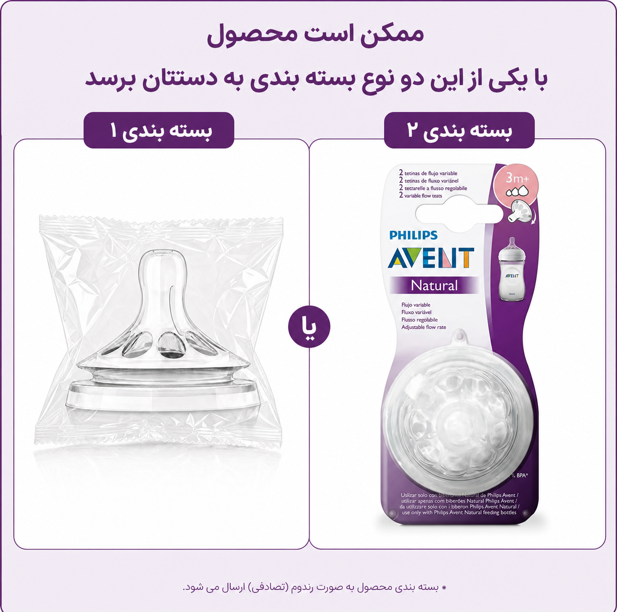 سر شیشه شیر اونت مدل نچرال جریان متغییر کد 45/27 one piece