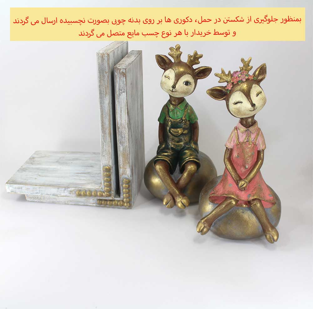 نگهدارنده کتاب مدل گوزن مجموعه 2 عددی