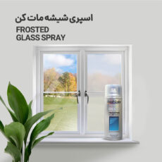 شیشه مات کن دوپلی کالر مدل اسپری FROSTED GLASS حجم 400 میلی لیتر مجموعه 2 عددی