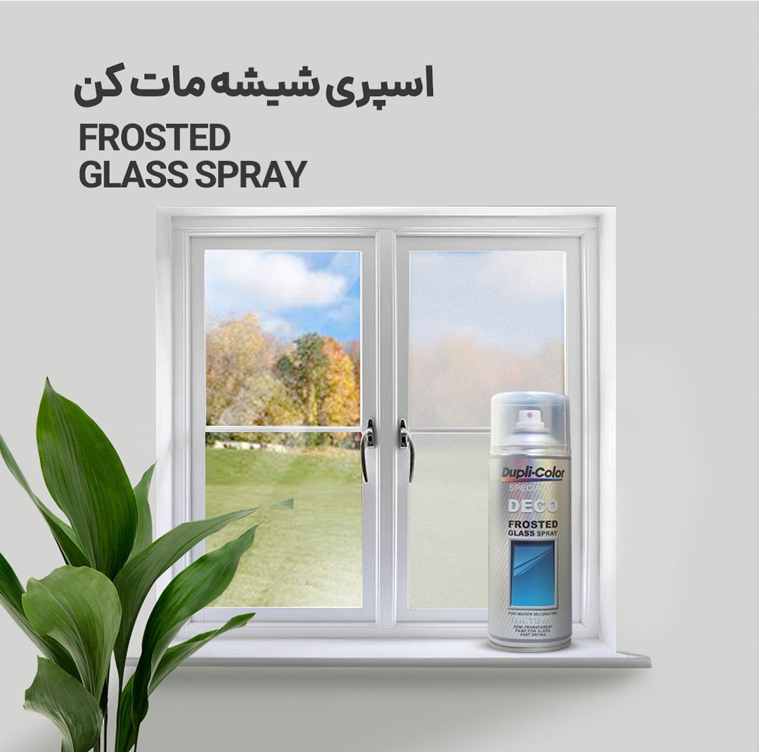 شیشه مات کن دوپلی کالر مدل اسپری FROSTED GLASS حجم 400 میلی لیتر مجموعه 2 عددی