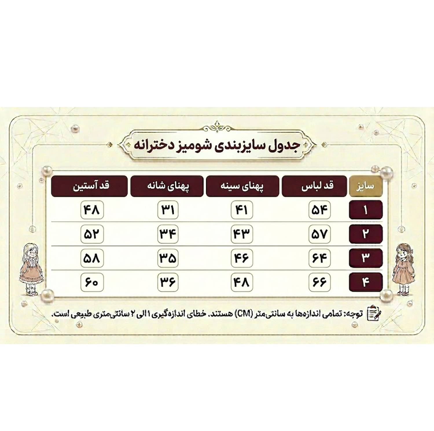 بلوز آستین بلند یقه ب ب دخترانه مدل رز