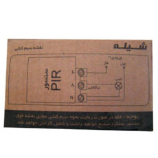 سنسور سقفی شیله مدل SC 11