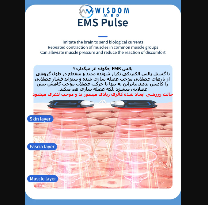 ست لاغری ویزدام مد مدل full body EMS heating بسته 2 عددی