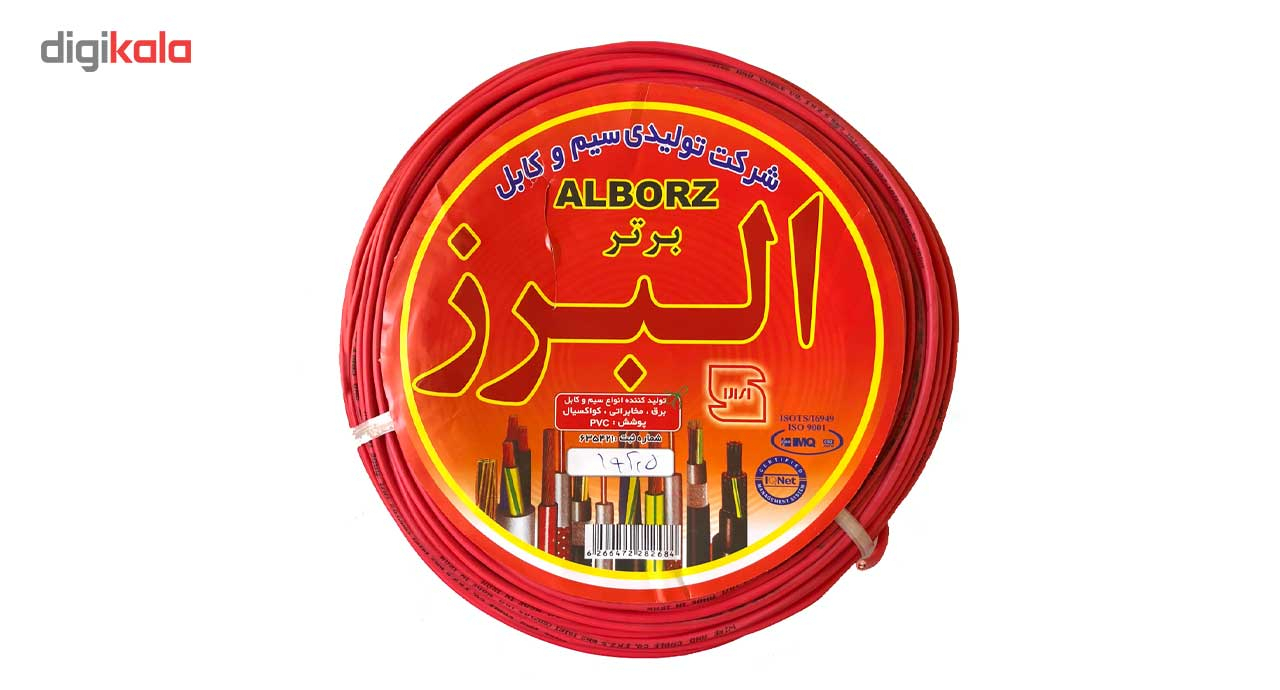 سیم برق 1 در 2.5 البرز برتر مدل افشان