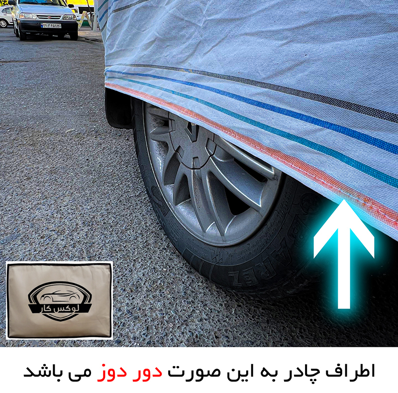 چادر خودرو لوکس کار مدل دور دوز شده مناسب برای شاهین