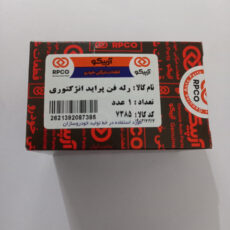 رله فن انژکتور آرپیکو کد 7385 مناسب برای پراید