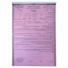 مبایعه نامه مدل NCR3550