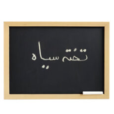 تخته سیاه مدل گچ نویس کد AS90 سایز ۱۲۰×۹۰ سانتی متر