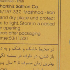زعفران سرگل کادوئی سحرخیز مقدار 4.608 گرم