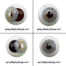 لنز چشم رویال ویژن مدل LUXURY GRAY کد 32 رنگ طوسی آبی مرکز عسلی دور دار