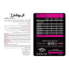 پودر کربو شارژ كارن با طعم پرتقال كارن - 1000 گرم