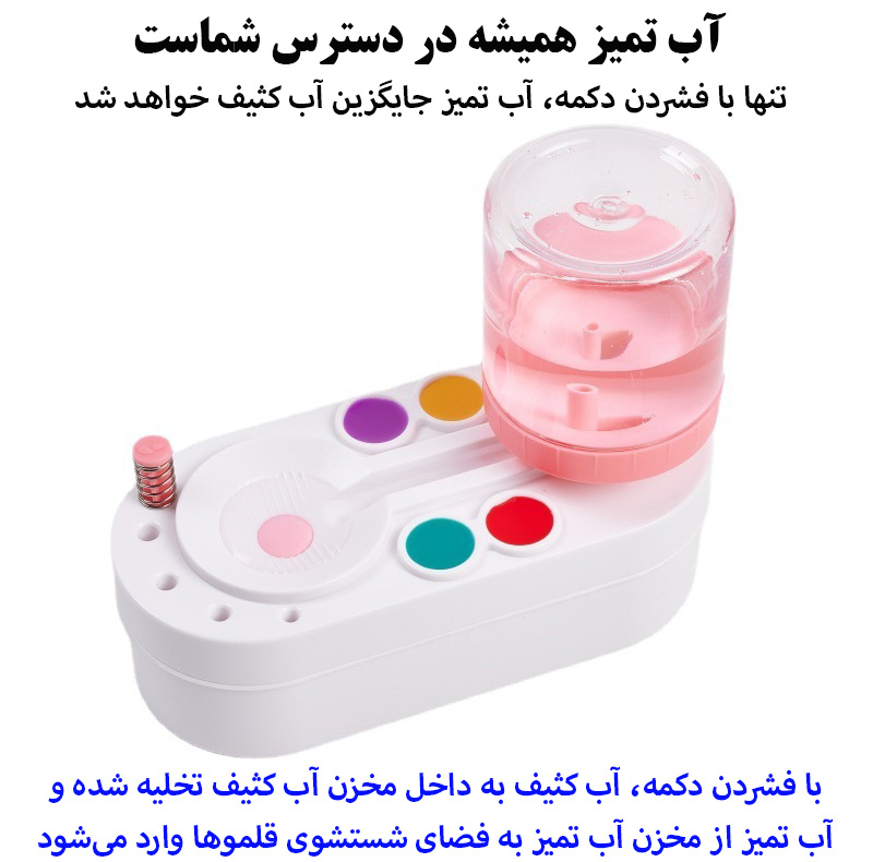 قلم شوی مدل Fresh Water Pro