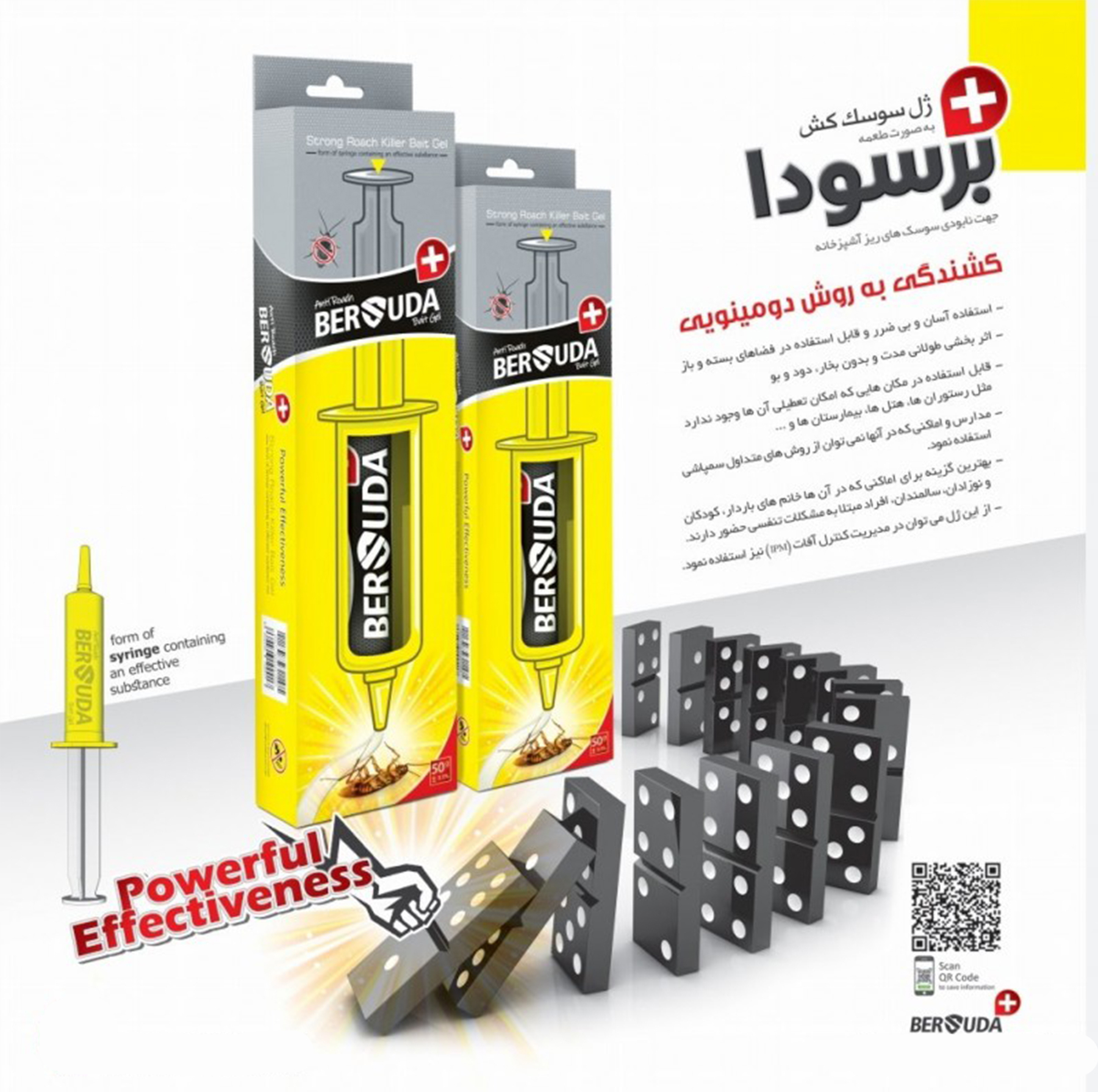 ژل سوسک کش برسودا پلاس مدل B50 وزن 50 گرم