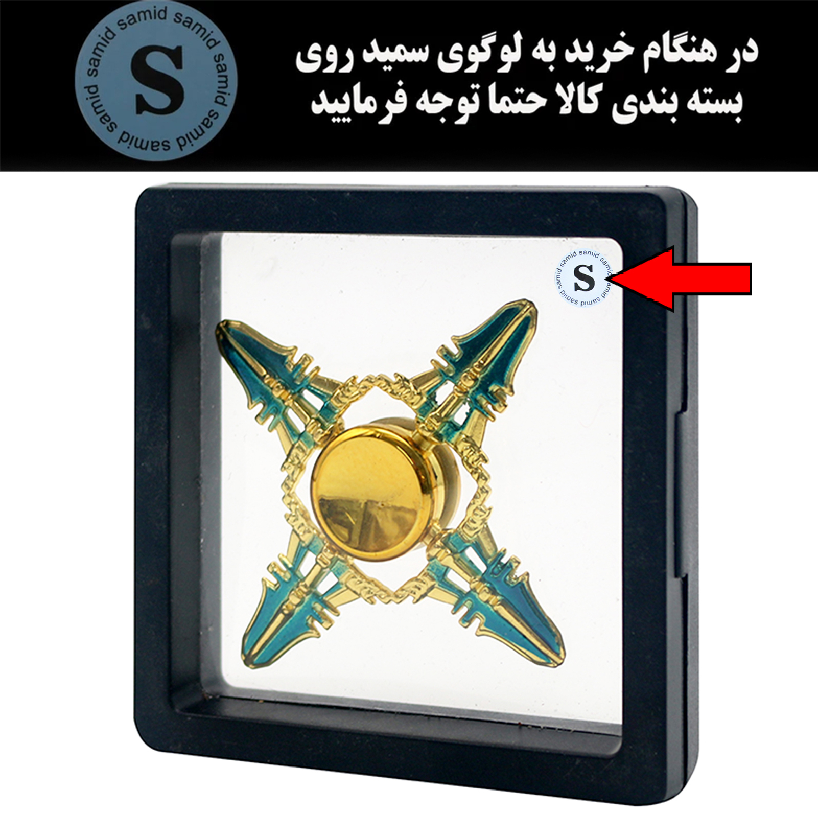 اسپینر سمید مدل شمشیر فیروزه ای